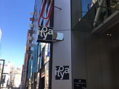 -伊东屋(本店)