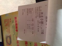 iphone_upload_pic-井水小厨·湘菜(活力广场店)