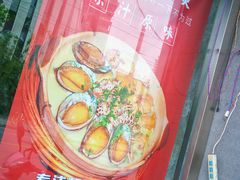 -金龙·打边炉(武进路店)