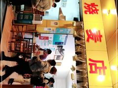 门面-海汇源老烧麦店(东大街总店)