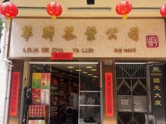 -华联发展销售中心(十月初五街店)
