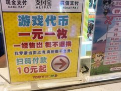 -汤姆熊欢乐世界 · 弹珠机(销品茂店)