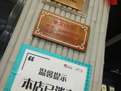 -老头儿油爆虾·知味杭州(爱琴海购物中心)