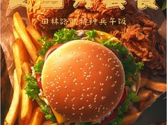 -麦当劳(田林好又多店)
