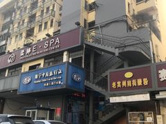 -老宾州南街酸粉店(民族大道店)