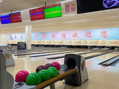 -五台山·保龄球馆