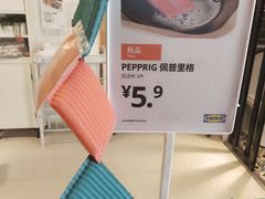 -宜家家居(哈尔滨商场店)