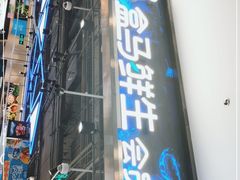 -盒马鲜生(顺义店)