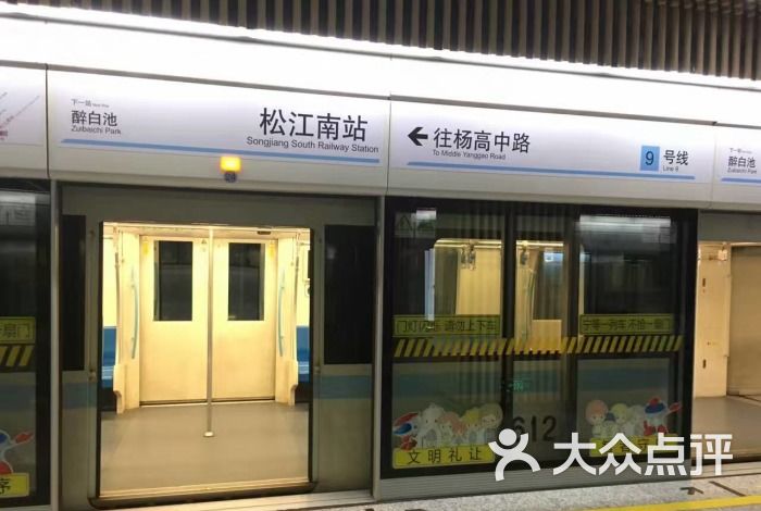 松江南站-地铁站图片-北京地铁/轻轨-大众点评网
