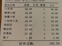 账单-锦小馆(安贞店)