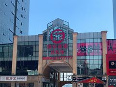 -泸州万象汇