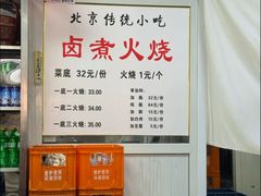 -陈记卤煮小肠