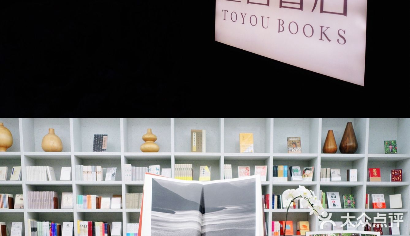 #又一新商圈里的新网红书店#