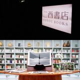 #又一新商圈里的新网红书店#