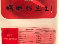 -螺蛳粉先生(蓟门桥店)