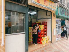 -金利食店(氹仔店)