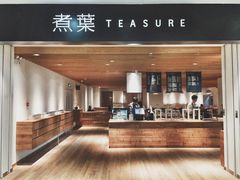 -煮叶(悠唐广场店)