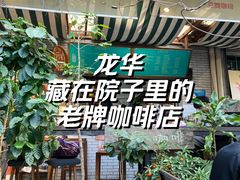 -豆舞咖啡(民乐路店)