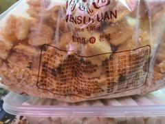 -闻酥园(青羊区文殊坊店)