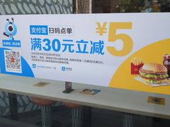-麦当劳(杭州三花国际店)