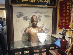 -老厨家(友谊路总店)