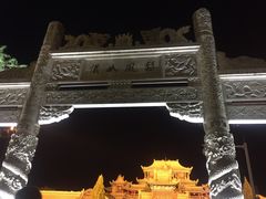 -高庙保安寺