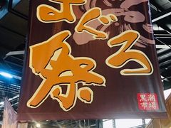 -黑潮市场