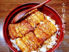鳗鱼饭-鮨吞Sushinomi(苏州桥店)