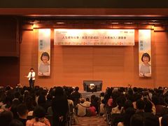 -香港会议展览中心演讲厅