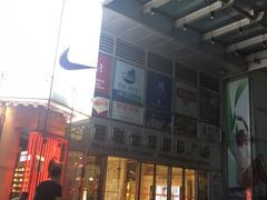 -上海世茂广场(南京东路店)