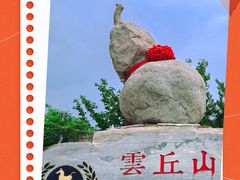 -云丘山景区
