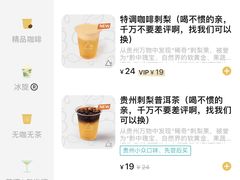 -去茶山(重庆万象城店)