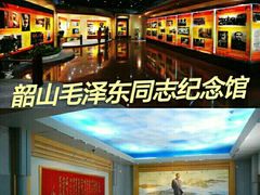 -韶山毛泽东同志故居