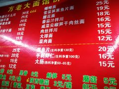 菜单-方老大馄饨(抚宁巷店)