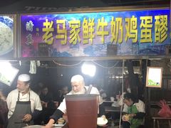 -正宁路小吃夜市