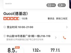 -GUCCI(南京德基店)