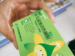 -成大方圆连锁药店(西安路中心店)