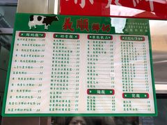 -义顺牛奶公司(板樟堂店)