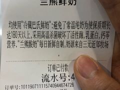 账单-兰熊鲜奶(西直门凯德mall店)