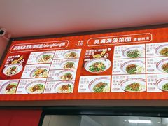 -吴满满油泼面(北方风味园店)