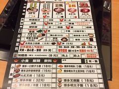 菜单-博多一幸舍(侨福芳草地购物中心店)