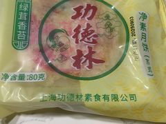 -功德林(南京西路店)