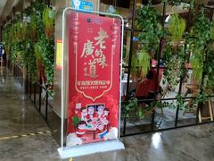 门面-顺德食府(大明湖店)