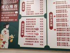 -来福面馆现炒浇头本帮面(真光路店)