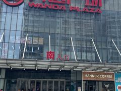 -万达广场(无锡滨湖店)
