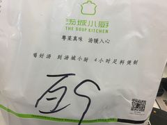 -汤城小厨•粤菜•靓汤(金宝街店)