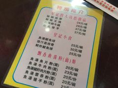 菜单-昇记肠粉王(福华路店)