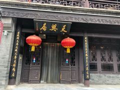 -鲜鱼口老字号美食街