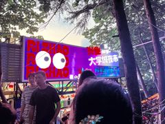 -大学城夜市