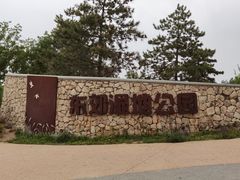 -东郊湿地公园
